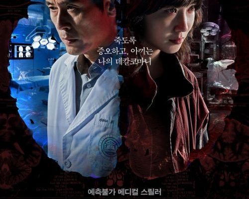 Гипер нож (2025)